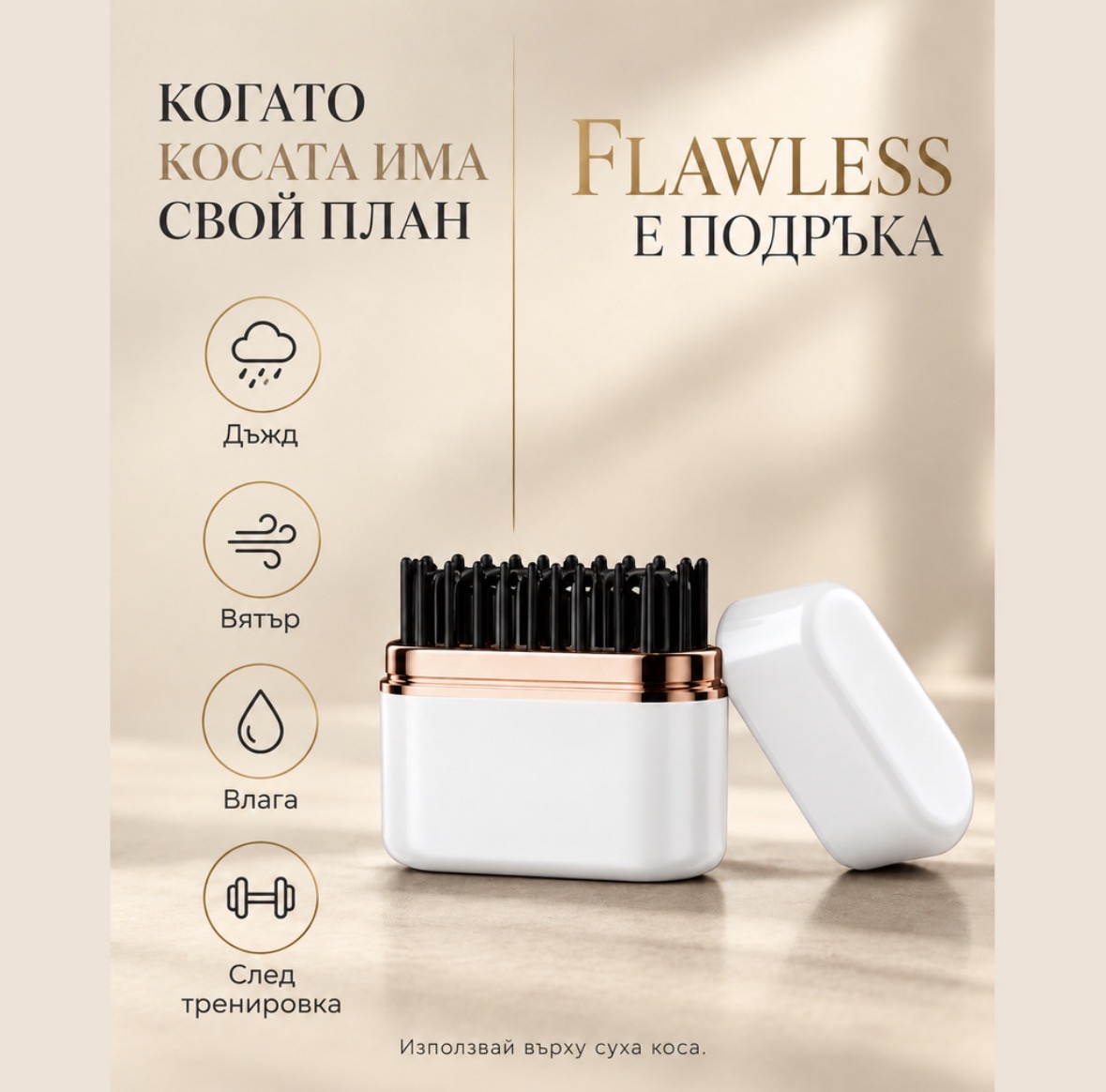 Мини преса за коса - бяла — снимка 3