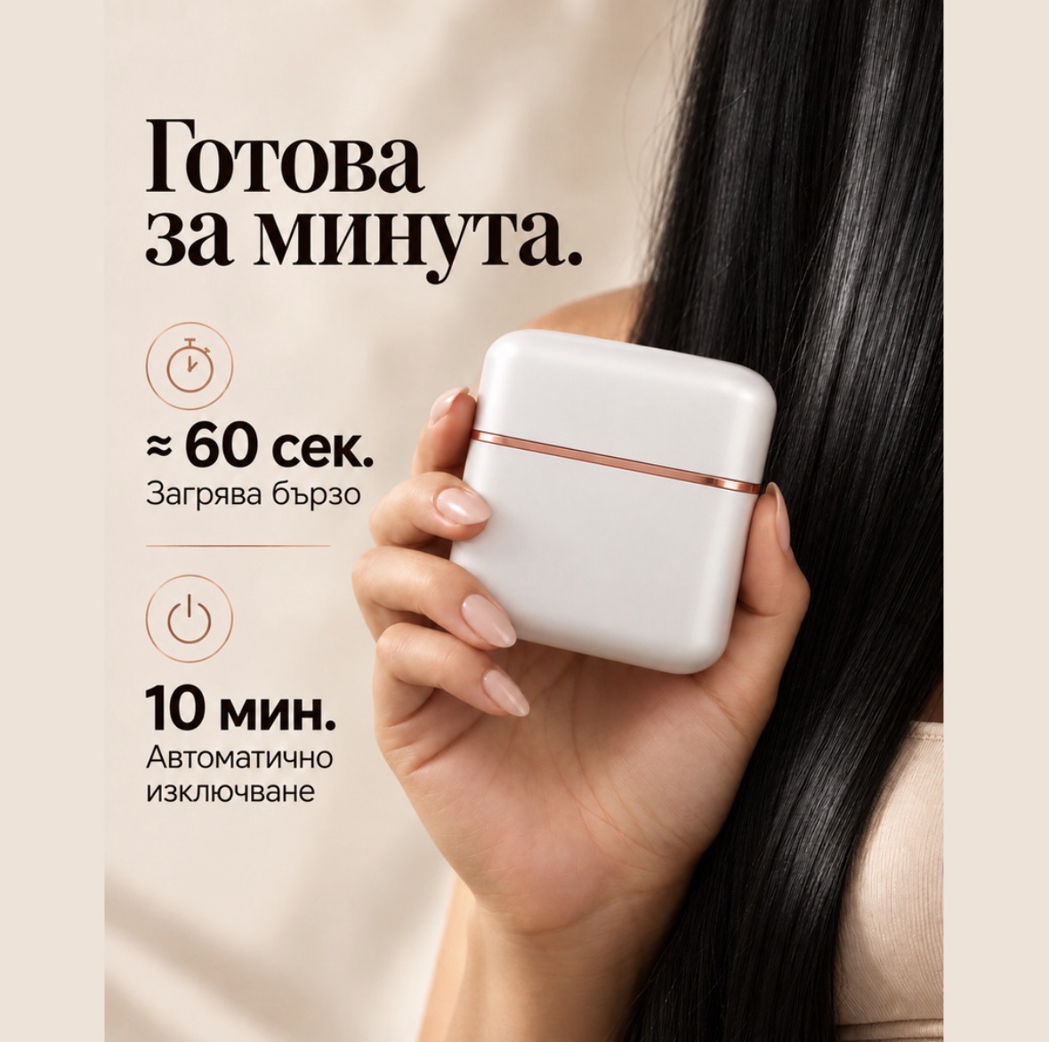 Мини преса за коса - бяла — снимка 4